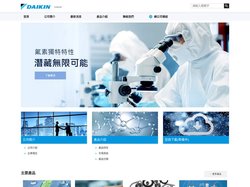 台灣大金先端化學股份有限公司
