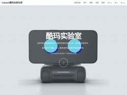 酷玛玩具仓库 - STEM志愿者教育项目