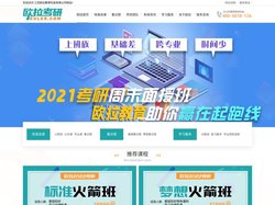 常州考研,苏州考研,无锡考研-江苏欧拉教育科技有限公司