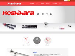 自動車整備工具,バイク工具,自転車工具-Koshihara tool こしはら コシハラ