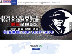 温州侦探-温州侦探调查-温州调查取证-温州婚外遇取证-温州市私家侦探-温州猎艳私家调查事务所