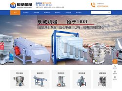 新乡市辰威机械有限公司