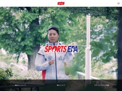 【ニッスイ】SPORTS EPA 商品情報サイト　|　ラストに驚きのパフォーマンスを！