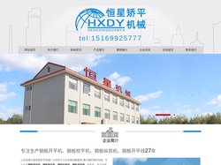 钢板开平机_校平机_开平线_纵剪机生产线厂家-山东省博兴恒星矫平机械厂