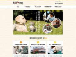 名古屋市緑区・豊明市の動物病院・獣医・トリミングは【堀犬猫病院】