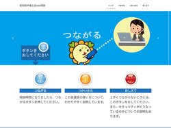 愛知県弁護士会web相談 | 愛知県弁護士会における相談をインターネット上で実施します