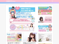 女性高収入みるみるん - 女性のための高収入求人情報サイト