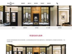 广州积家维修中心_广州积家维修_广州积家维修点-广州积家服务中心