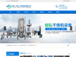 干燥机生产厂家-喷雾干燥机生产厂家-创弘（徐州）制药机械有限公司