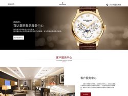 百达翡丽维修-百达翡丽售后-百达翡丽特约维修中心