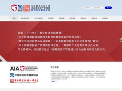 注册数据资产管理师-全球数字化会计师培训考试服务平台