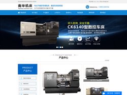 盐城市南华机床有限公司