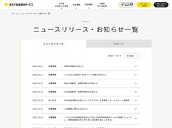 ニュースリリース・お知らせ一覧 │ 住友不動産建物サービス