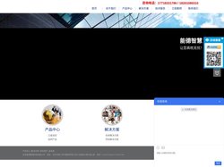 北京能德智慧科技有限公司