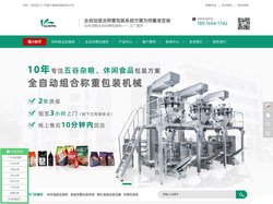 广东隆川智能机器有限公司,立式包装机,粉末,颗粒,液体包装机,多列包装机械,包装机械厂家—广东隆川智能机器有限公司