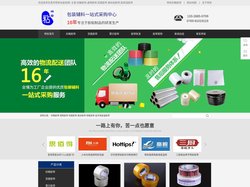 东莞胶带厂家|东莞胶带批发|深圳透明胶带生产厂家|封箱胶带|印字胶带批发|东莞双面胶带批发|透明胶带批发|明安封箱胶带厂