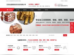紫铜管，紫铜板，紫铜排，紫铜棒，紫铜带，黄铜管，黄铜棒，黄铜板，黄铜带