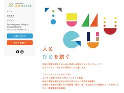 特定非営利活動法人 地域ひとネット