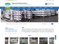 元通水处理，水处理设备价格，水处理设备厂家，大型水处理设备，水处理设备，西安水处理设备厂家，反渗透设备价格