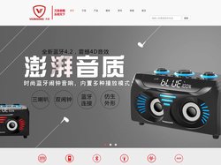 万圣（Vaensong）音响-广东万圣科技有限公司