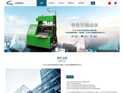 江门上庆自动化,锡球机,锡条机,锡线拉丝机