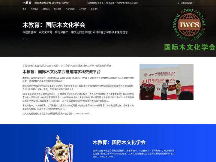 木教育 - 首页