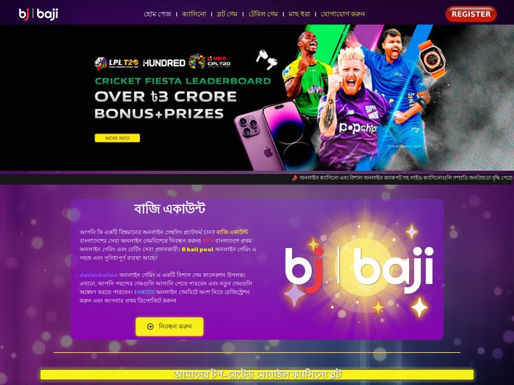 "বাজি একাউন্ট 2024: অনলাইন ক্যাসিনো গেম অনলাইন সম্পর্কিত তথ্