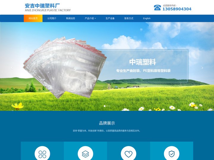 塑料袋，自封袋-安吉中瑞塑料厂
