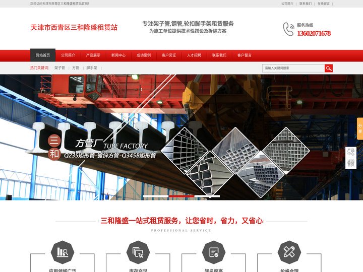 天津盘扣出租,钢管,架子管租赁,脚手架搭拆一条龙-天津市西青区三和隆盛租赁站