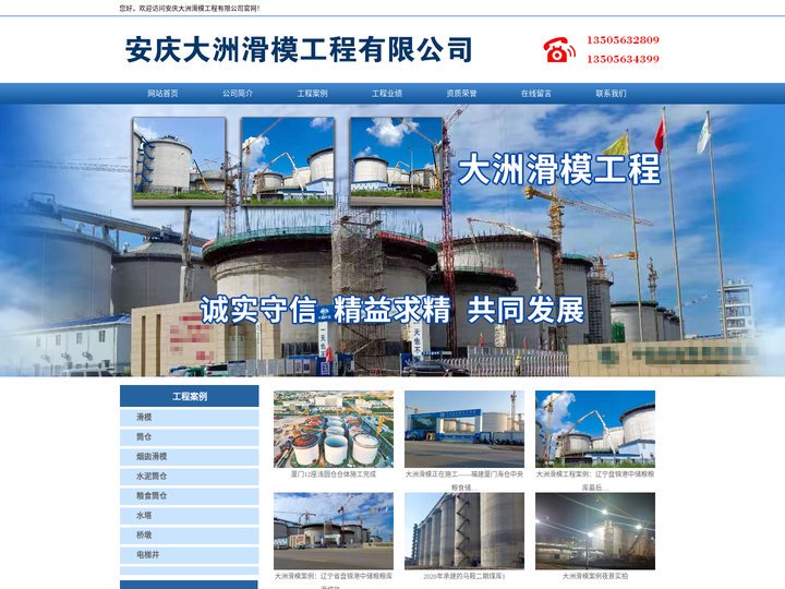 滑模-滑模施工-滑模工程-安庆大洲滑模工程有限公司【官网】
