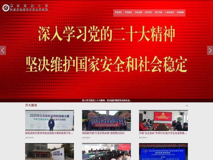 徐州开放大学