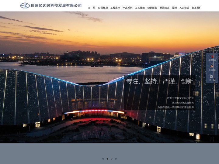 杭州亿达时科技发展有限公司