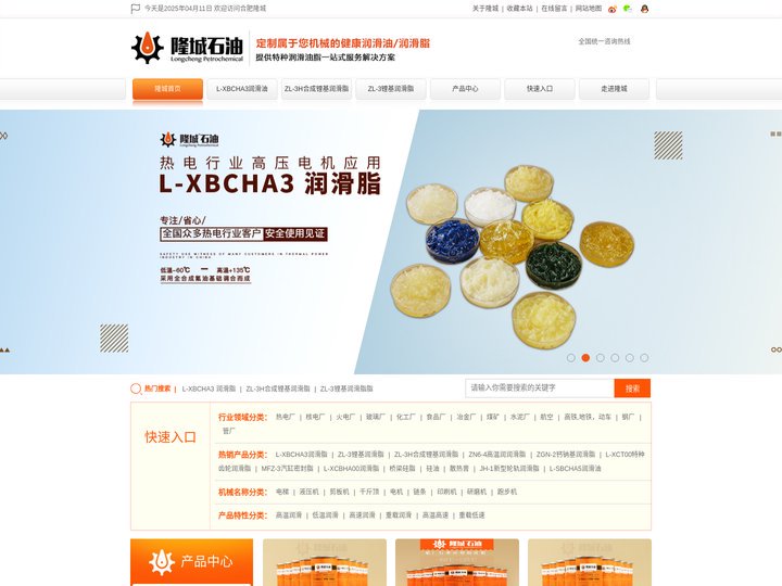 L-XBCHA3润滑油_ZL-3锂基润滑脂_zl-3h合成锂基润滑脂