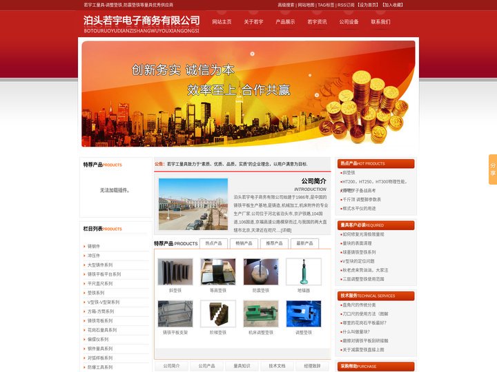 垫铁,机床垫铁,调整垫铁,减震垫铁,防震垫铁_泊头若宇电子商务有限公司