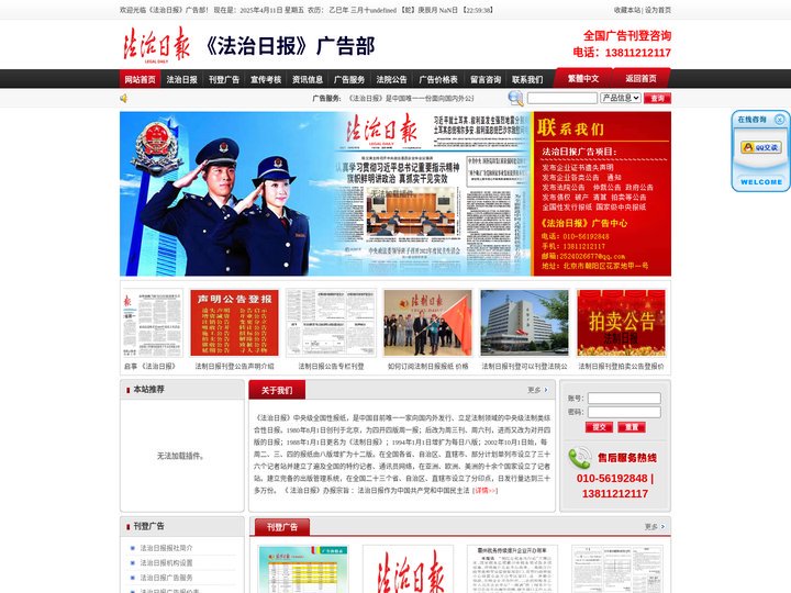 《法治日报》官网|法治日报社|法治日报|法治日报电话-法治日报数字报电子版