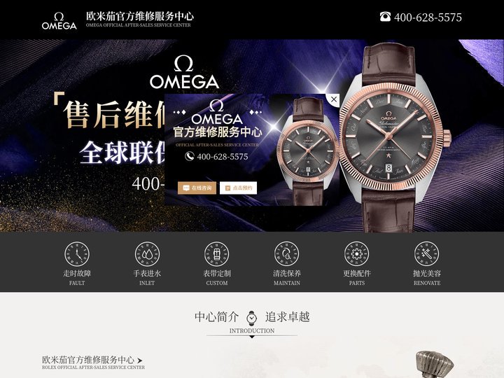 广州欧米茄维修中心_广州欧米茄售后_广州欧米茄维修点-广州欧米茄服务中心