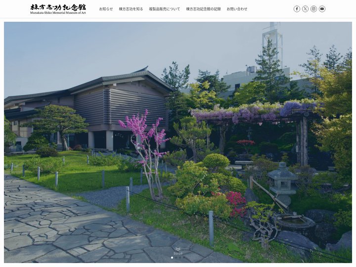 一般財団法人 棟方志功記念館 | 青森市一般財団法人棟方志功記念館のオフィシャルサイトです