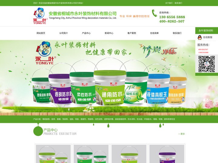 桐城市永叶装饰材料有限公司_官网