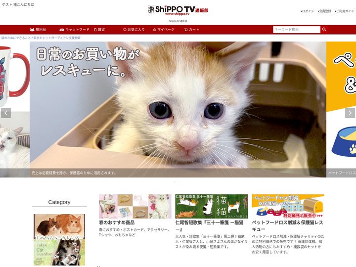 ShippoTV通販部