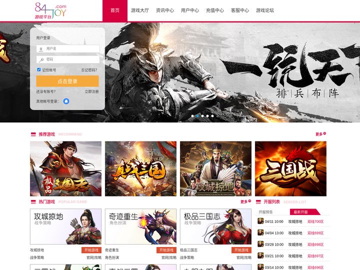 84JOY游戏平台-轻松游戏，快乐生活！ 八四游戏