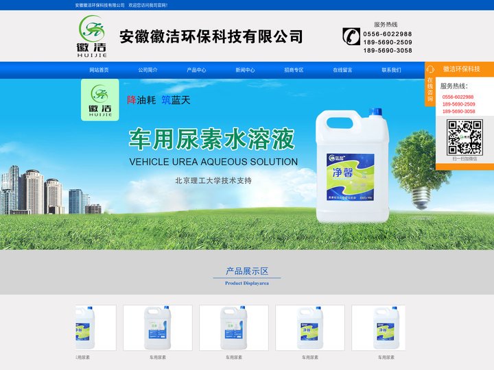 安徽徽洁环保科技有限公司【官网】