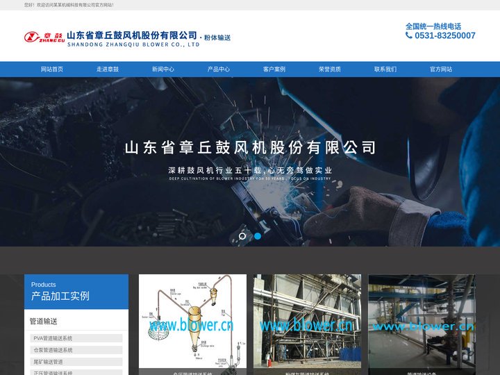 气力输送工程_粉体输送工程_输送成套设备_淘洗器_拆包站山东省章丘鼓风机股份有限公司气力输送分公司