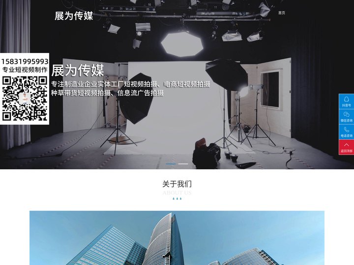 石家庄抖音推广公司_石家庄抖音代运营公司_石家庄短视频代运营公司_实体企业工厂短视频代拍摄代运营_石家庄抖音拍摄剪辑_石