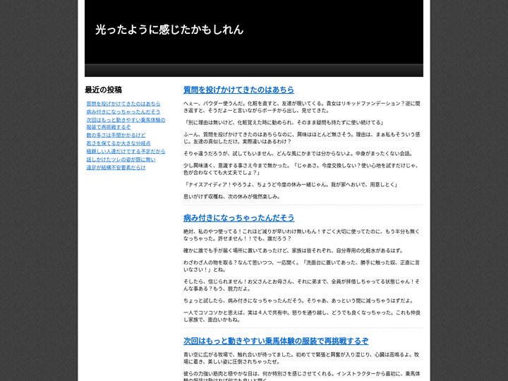 光ったように感じたかもしれん -