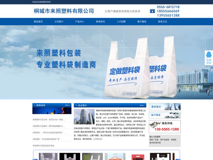 塑料广告袋_桐城市来照塑料包装有限公司【官网】