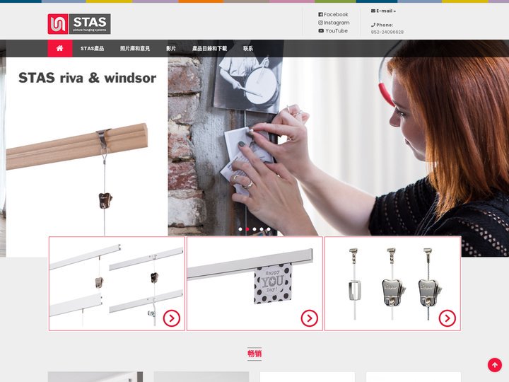 艺术悬挂系统 - STAS picture hanging systems