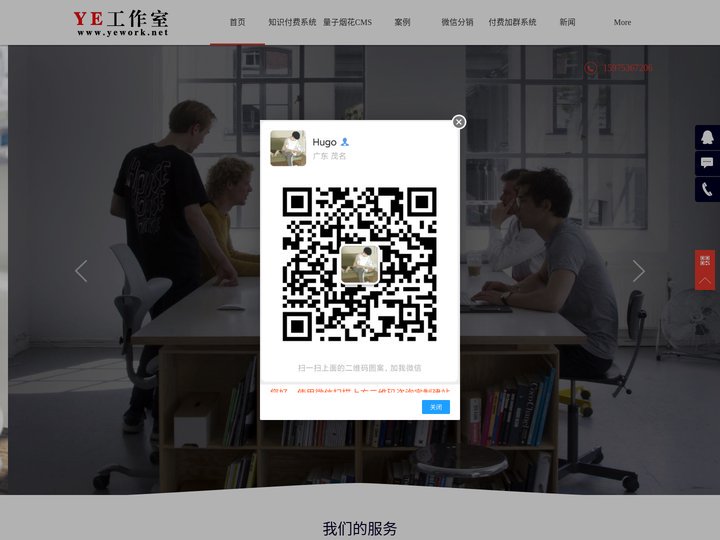 YE工作室-知识付费系统-小程序开发-APP开发