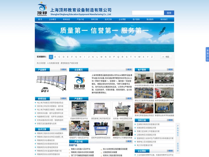 财会模拟实验室设备_电梯模型_绘图桌:上海顶邦公司