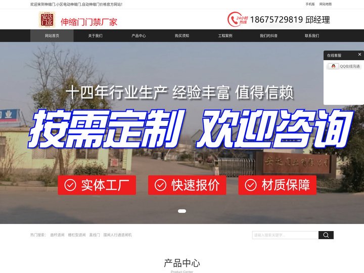 伸缩门,小区电动伸缩门,自动伸缩门价格，佛山安达门业有限公司