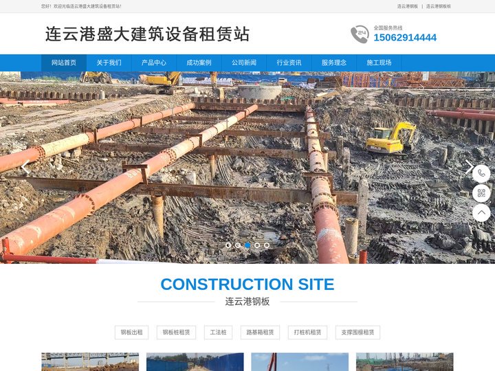 连云港钢板出租-连云港盛大建筑设备租赁站